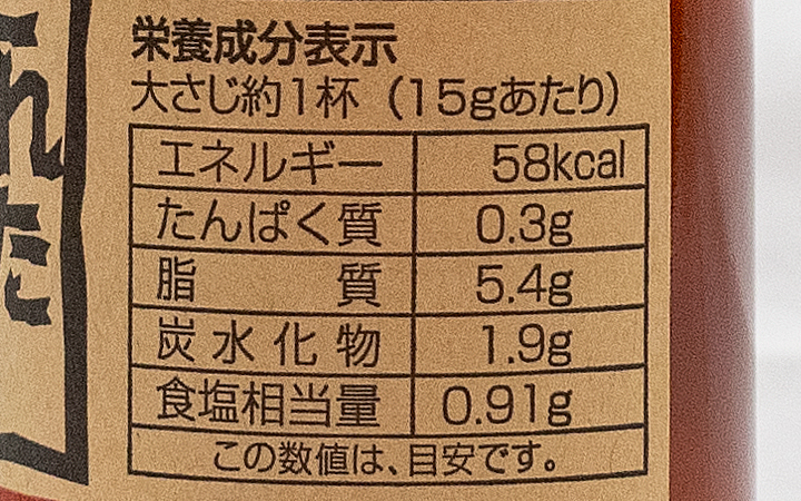 【堺屋醤油 (株)】讃岐荘内半島でとれた幻の香川本鷹唐辛子100%使用特製旨辛たれ　200ml