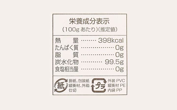 【(有) 三谷製糖羽根さぬき本舗】羽根さぬき