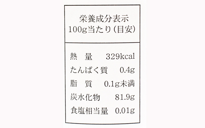 【三原飴店】ぎょうせん飴