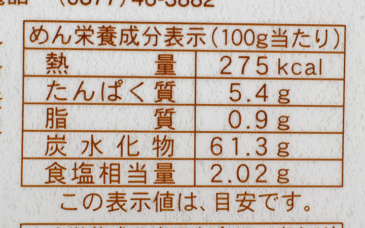 【(有)日の出製麺所】ぶっかけうどん(手提げタイプ:200g×2　ぶっかけだし 2個) : 4人前