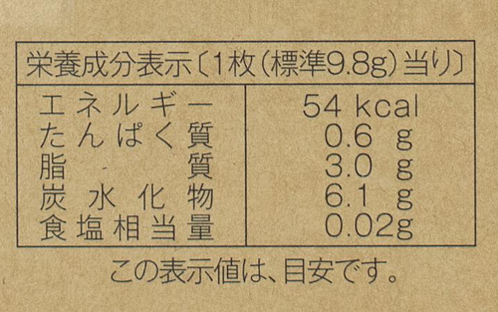 【ツジセイ製菓 (株)】讃岐和三盆ゴーフレット 10枚入