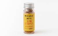 【(公財) 喝破道場 五色台ハーブ園】七味とうがらし