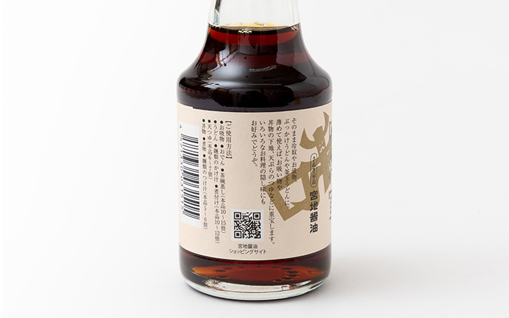 【(有) 宮地醤油醸造場】味将軍