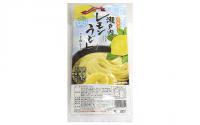 【民サ麺業 (株)】瀬戸内レモンうどん　2人前(つゆ付)