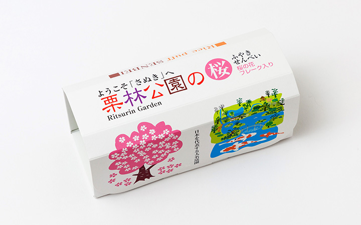 【髙尾最中種商店】栗林公園の桜