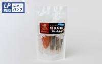 【(株)八栗】海鮮一口珍味詰合せ 5個入