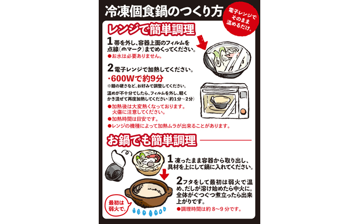 ※クール便、送料込※【うどん本陣山田家】讃岐すき焼うどんとカレーうどんの詰合せ【個食タイプ】 ◆