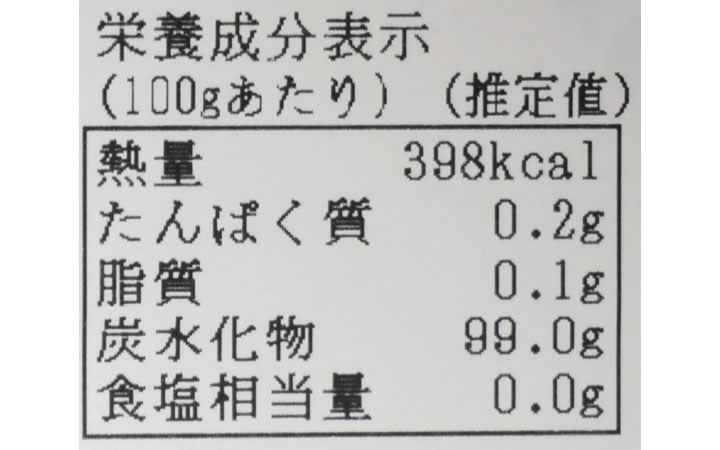 【ばいこう堂 (株)】和三盆ヤドン(香川バージョン)