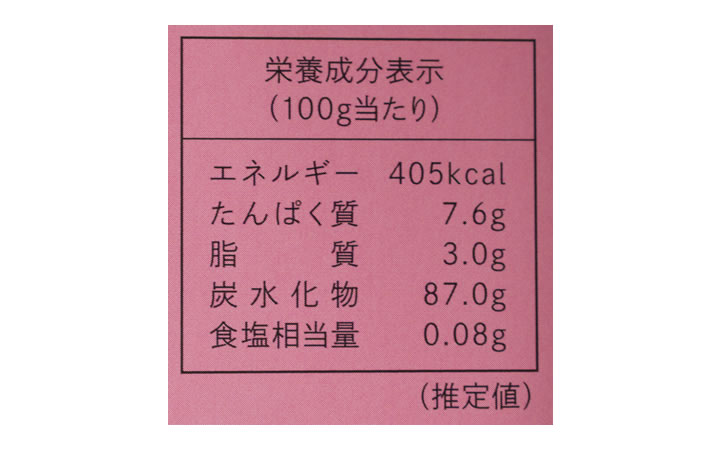 【(株) 宗家くつわ堂】ヤドン瓦せんべい