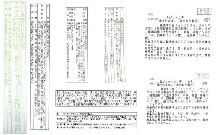 【福弥蒲鉾 (株)】トロ箱詰め合わせセット ◆