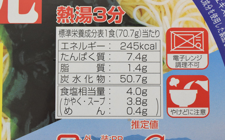 【小豆島手延素麺協同組合】島の光あったかそうめんカップ麺　113g