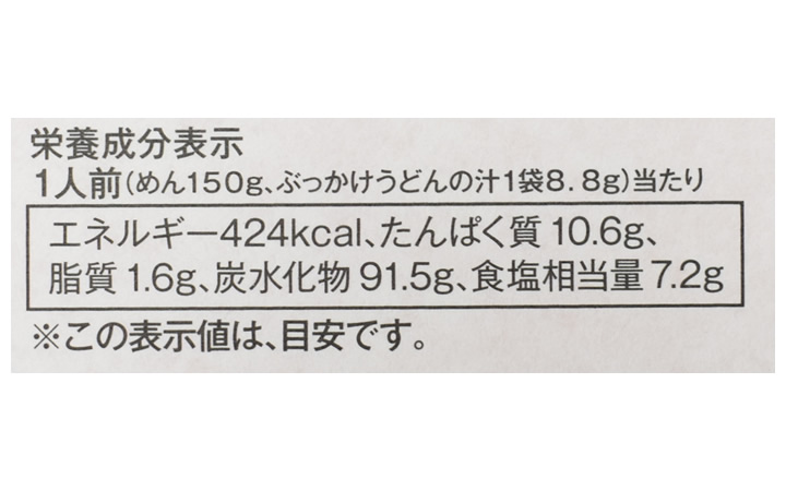 【うどん本陣山田家】純生讃岐うどん8人前 A-4