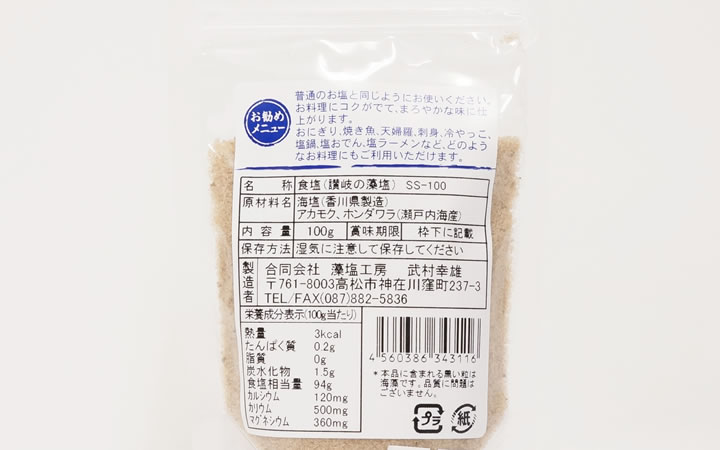 【(同)藻塩工房】讃岐の藻塩　100g