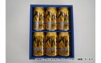 ※クール便※【香川ブルワリー】さぬきビール 350ml 6本セット　(ケルシュ、スーパーアルト)