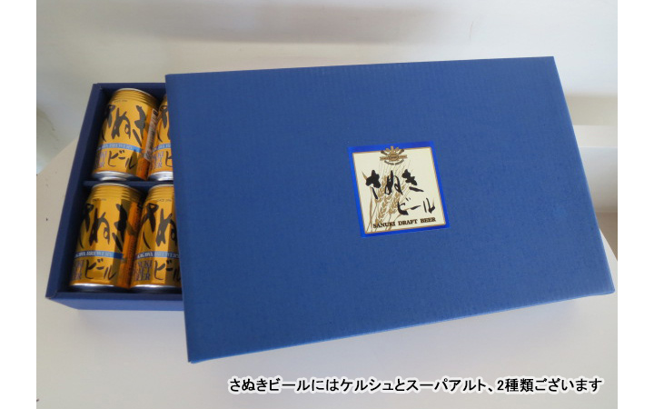 ※クール便※【香川ブルワリー】さぬきビール 350ml 12本セット　(ケルシュ、スーパーアルト)