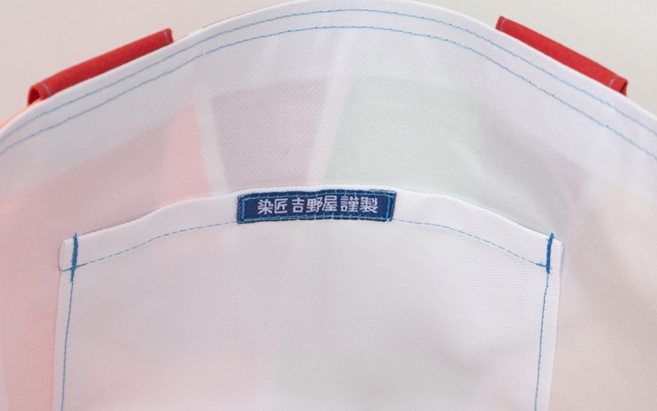 【染匠 吉野屋】KON BAG M(一点もの)