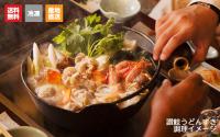 ※クール便、送料込※【うどん本陣山田家】冷凍讃岐うどんすき(2人前)