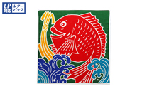 【(有) 大川原染色本舗】大漁旗ハンカチ