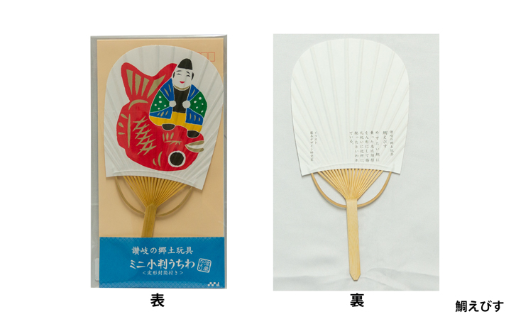 【四国団扇(株)】ミニ小判うちわ涼風だより　讃岐の民芸品