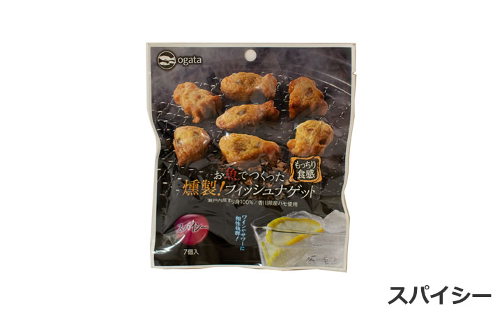 【(株) おがた食研】お魚でつくった 燻製! フィッシュナゲット3種類