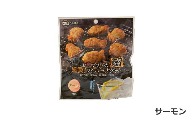 【(株) おがた食研】お魚でつくった 燻製! フィッシュナゲット3種類