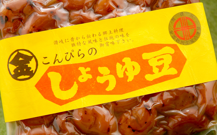 【(株)にしきや】こんぴらのしょうゆ豆　そら豆250g