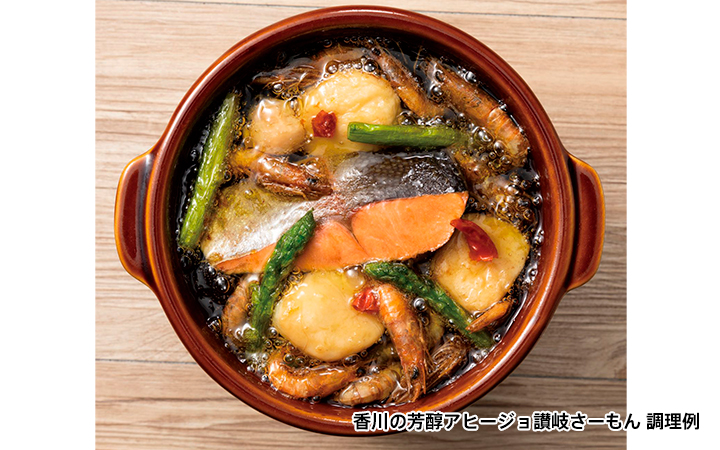 【(株) おがた食研】香川の芳醇アヒージョセット
