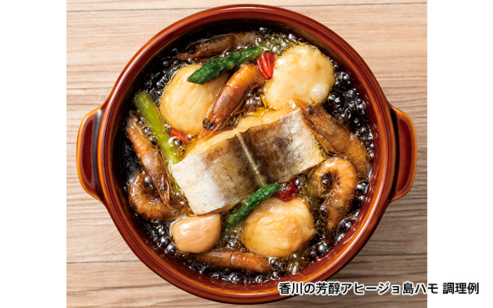 【(株) おがた食研】香川の芳醇アヒージョセット