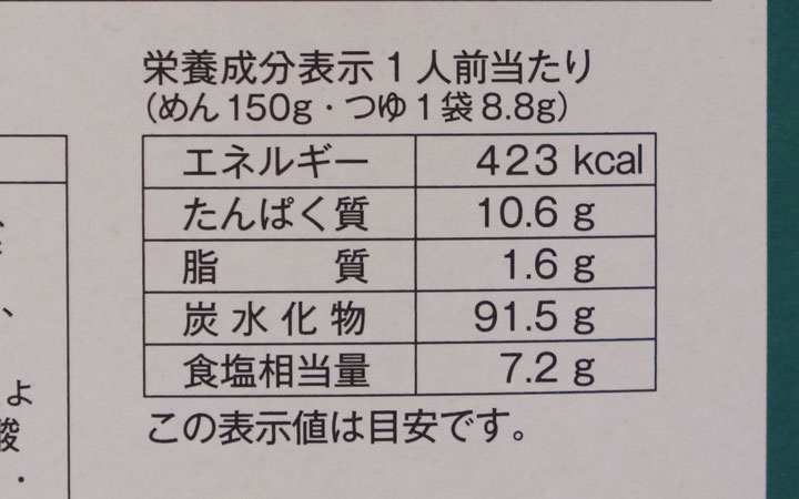 【うどん本陣山田家】純生讃岐うどん　4人前 B-2