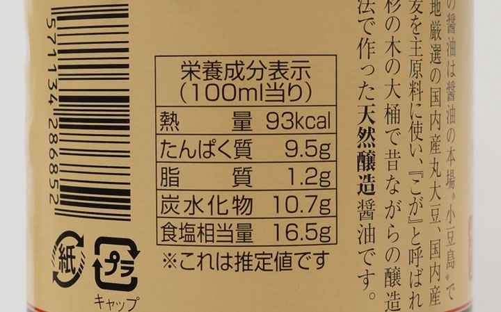 【左海醤油工業(株)】本場の本物認定　杉桶仕込み醤油