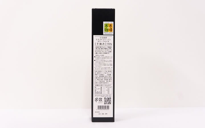 【東洋オリーブ (株)】令和6年度産トレア 小豆島産エキストラバージンオリーブ油[手摘み]182g