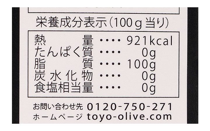 【東洋オリーブ (株)】令和6年度産トレア 小豆島産エキストラバージンオリーブ油[手摘み]182g