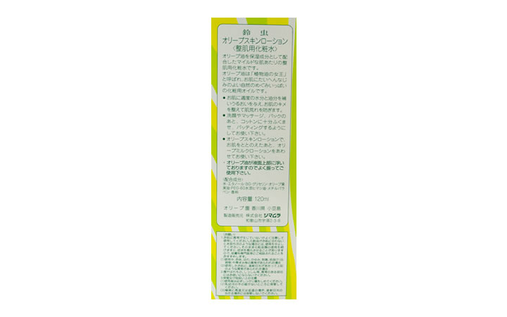 【(株) 梅香堂】オリーブスキンローション　120ml