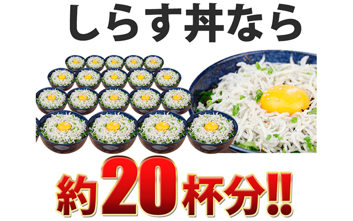 ※冷凍※【大平水産 (株)】釜揚げしらす1kg(500g×2)　◆