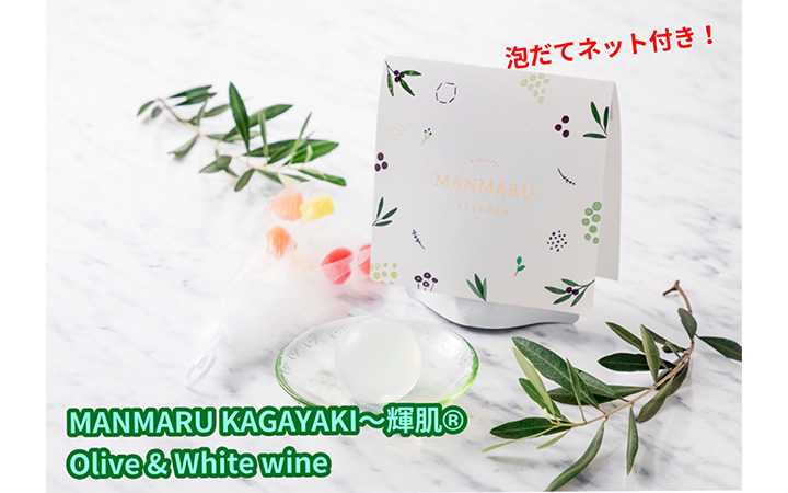 【(有)パルテック】MANMARU KAGAYAKI Olive&White wine～泡立てネット