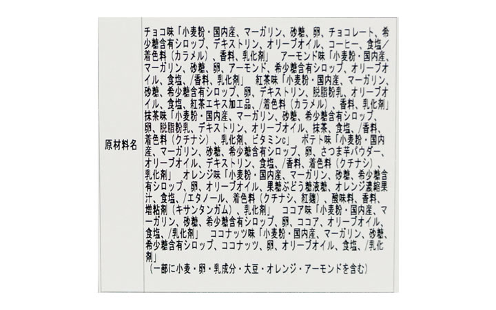 【(有) 菊水堂】オリーブの夢　32枚入