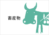 うどん県通販「栗林庵」 讃岐香川の畜産物